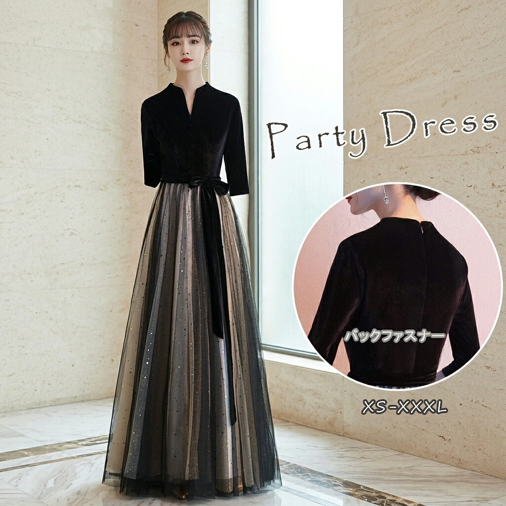【店長おすすめ】パーティードレス 結婚式 ワンピース longdress ロングドレス Ｖネック ワンピース 二次会 花嫁 ブライズメイド お呼ばれ ワンピース エンパイア 結婚式 入学式 演奏会用 黒 大きいサイズ 星柄 20代 30代 40代 50代 袖あり ウエディング ドレス｜Leading Shop 店