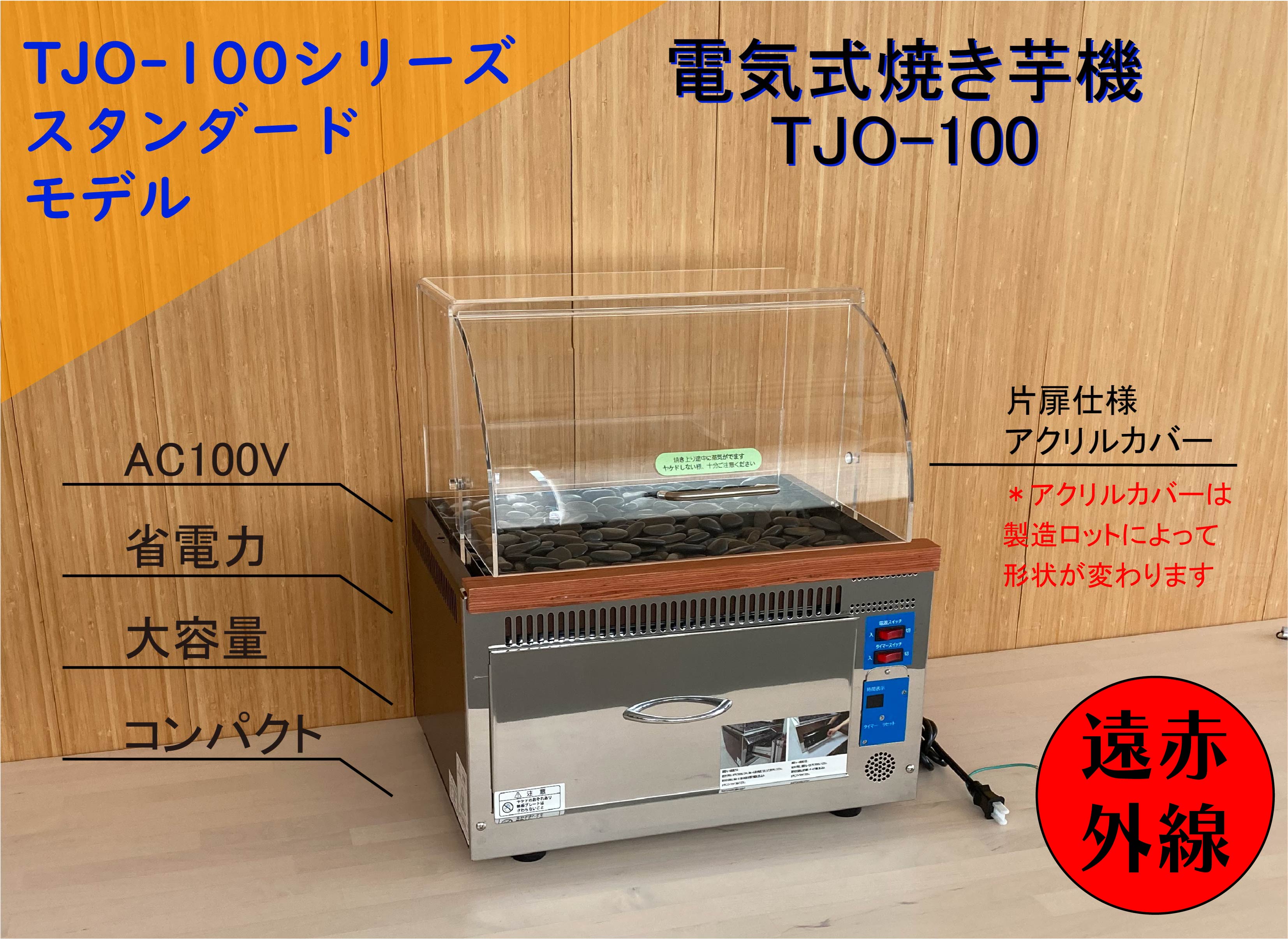 楽天市場】電気式 焼きいも機 小型 業務用 やき工房 100 温度