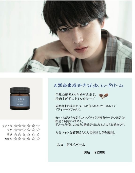 楽天市場 ルコ ドライバーム 60g 整髪料 メンズ ヘアワックス マット 男性 スタイリング剤 シトラスフレグランス Lead To Beauty Life