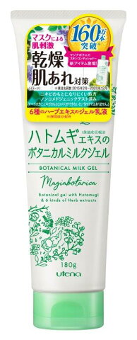 マジアボタニカ ボタニカルミルクジェル(180g)