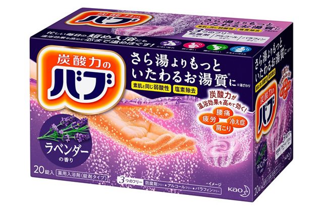 【10個セット!】【★】バブ ラベンダーの香り 20錠入【花王】