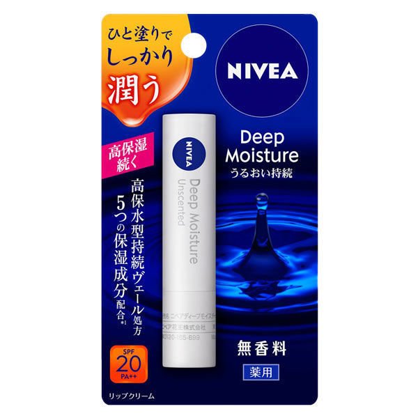 【40個セット！】【送料無料！】【NIVEA（ニベア）】ニベア ディープモイスチャーリップ 無香料 2.2g SPF20・PA++