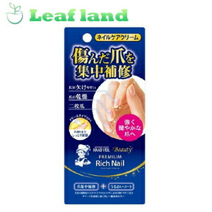 最大61 オフ 期間限定 クーポン発行中 3個セット メール便送料無料 メンソレータム ハンドベール ビューティー プレミアムリッチネイル 12g ロート製薬 メール便最大3個まで Whitesforracialequity Org