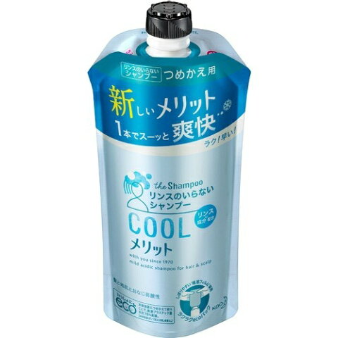 メリット リンスのいらないシャンプー クールタイプ つめかえ用 340ml 大人気商品