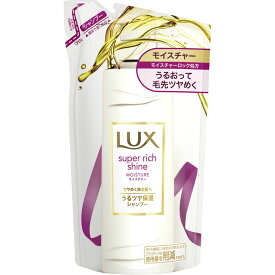 【30個セット！】【★】ラックス スーパーリッチシャイン モイスチャー 保湿シャンプー つめかえ用 330g【ラックス(LUX)】