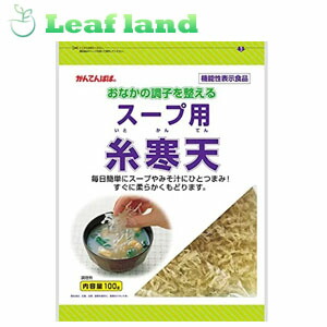 ＼期間限定★ポイントアップ中／【10個セット！】【送料無料！】かんてんぱぱ スープ用糸寒天 100g【伊那食品】