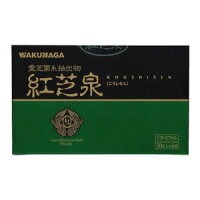 【送料無料！】 紅芝泉 原末ハードカプセル 180カプセル 【湧永製薬】