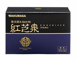 【送料無料！】 紅芝泉 原末 30包(10包×3箱) 【湧永製薬】
