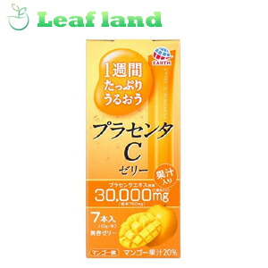 【20個仕掛ける！】【貨物輸送無料！】１週たっぷりうるおうプラセンタＣゼラチン70g（10g×7本）【アース製薬】