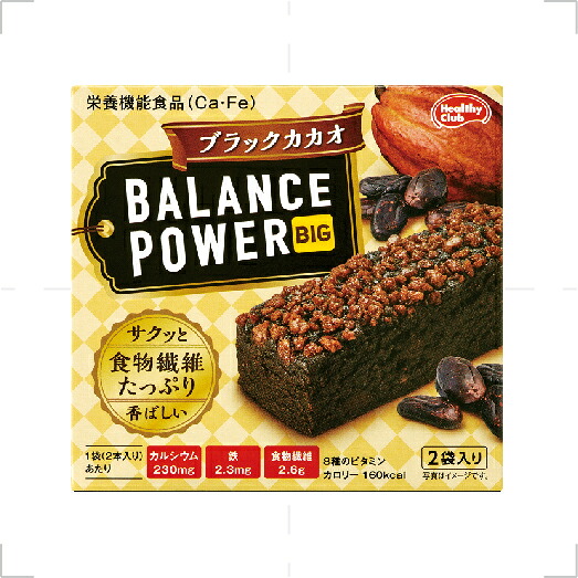 【64個書き割り！】【貨物輸送無料！】バランスパワービッグ 黒いことココア 2本×2袋【ハマダコンフェクト】