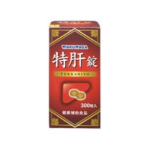 【送料無料！】【3個セット！】特肝錠 300錠【湧永製薬】｜おくすりと健康専門店　Leaf land