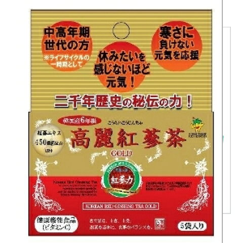 2376円 休み 2376円 新しいコレクション 高麗紅参茶GOLDトライアル 5包