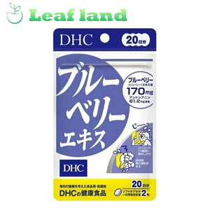 【15個セット！】【送料無料！】【健康食品】 DHC ブルーベリーエキス 20日分【DHC】 6,248円