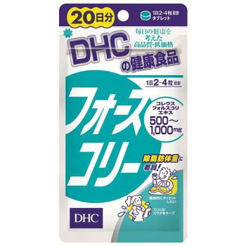 【メール便送料無料！】DHC フォースコリー 20日分 80粒×5個【DHC】