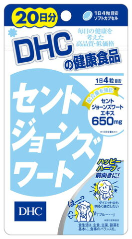 【30個セット！】【★】【健康食品】 DHC セントジョーンズワート 20日分【DHC】