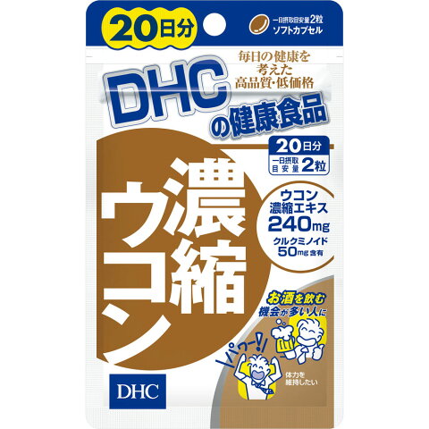 【32個セット！】【★】【健康食品】 DHC 濃縮ウコン 20日分【DHC】