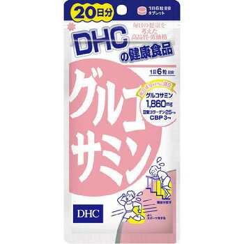 【30個セット！】【★】DHC グルコサミン 20日分【DHC】｜おくすりと健康専門店　Leaf land