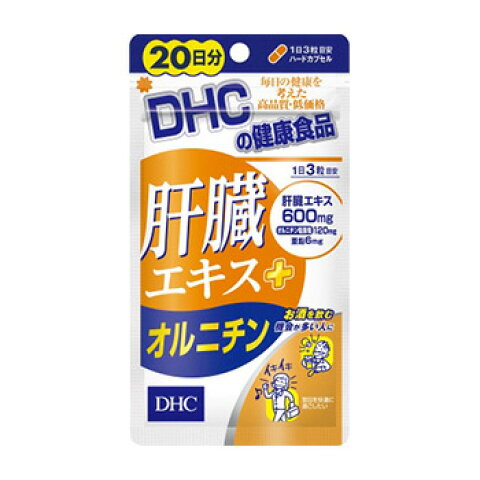 【20個書き割り！】【★】【思わしい食料雑貨類】DHC 生き肝抽出エキス＋オルニチン 20日分【DHC】
