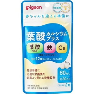 【10個書き割り！】【貨物輸送無料！】ピジョン 葉酸Caつけ加える(60粒入)【ピジョン】