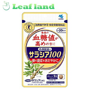 【5個セット！】【送料無料！】サラシア100　60粒【小林製薬】