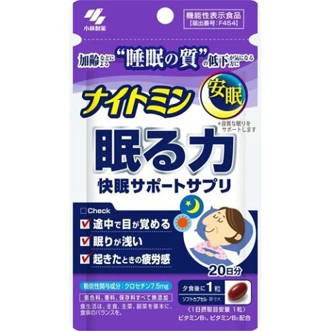 【6個書き割り！】【電子メイル便貨物輸送無料！】ナイト爵ミン 眠る力 快眠サポートサプリa 20粒入【小林製薬】