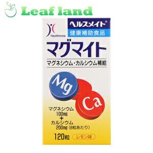 【6個書き割り！】【貨物輸送無料！】ヘルスメイト マグマイト 120粒【全薬工業】
