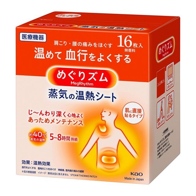 【6個書き割り！】【貨物輸送無料！】めぐりズム 蒸汽船の温熱腰掛け 肌に身をもって貼る手合い １６枚入 【名取り草】