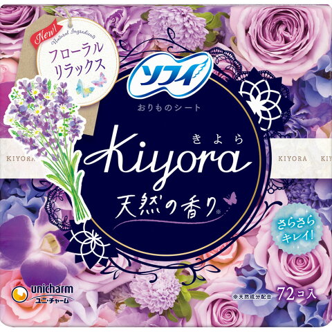 【46個セット!】【★】ソフィ Kiyoraフレグランスリラックス 72枚【ユニ・チャーム】