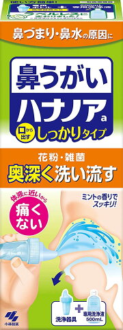 【16個仕掛ける！】【貨物輸送無料！】ハナノアα(500ml)【小林製薬】