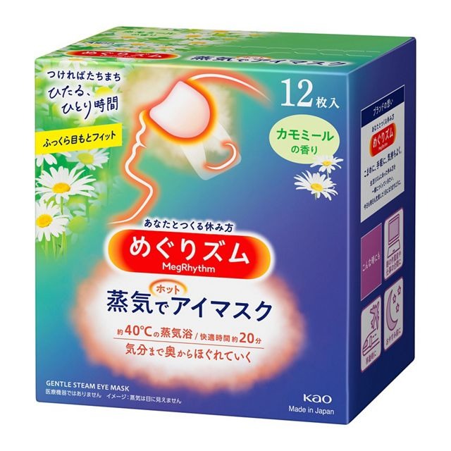 通販でクリスマス 期間限定 クーポン発行中 送料無料 めぐりズム 12枚入り×6個 花王 2021年春の カモミールの香り 蒸気でホットアイマスク