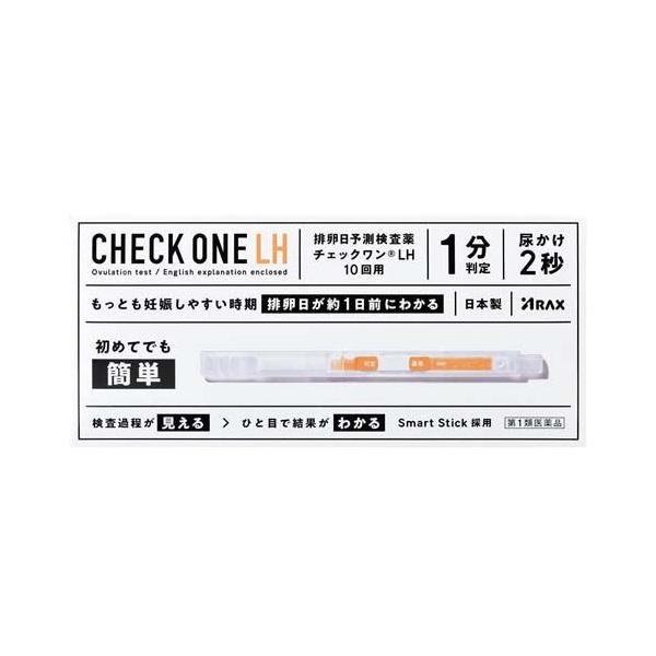 【3個書き割り！】【貨物輸送無料！】【第1類飲み薬】読み合わせる一LH 10回用【アラクス】