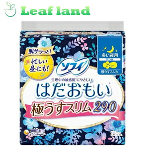 【20個セット！】【送料無料！】ソフィ はだおもい極うすスリム夜用290 15枚【ユニ・チャーム】｜おくすりと健康専門店　Leaf land
