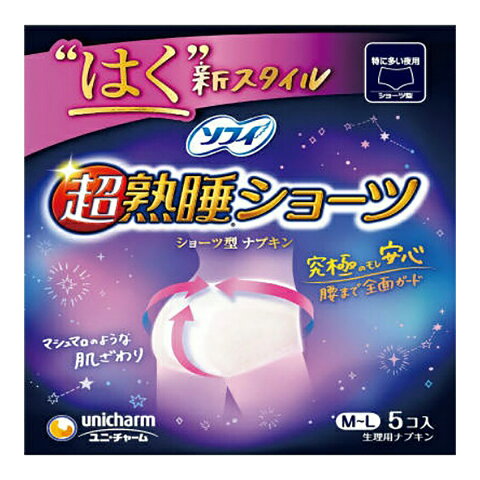 【15個セット！】【送料無料！】ソフィ 超熟睡ショーツ 5枚【ユニ・チャーム】