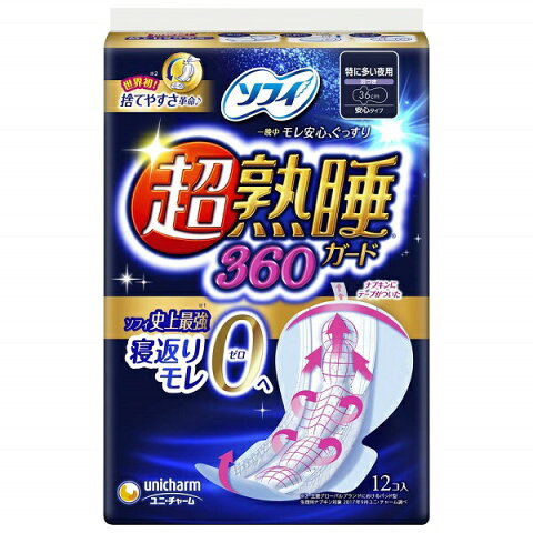 【20個書き割り！】【貨物輸送無料！】ソフィ 超熟睡かばい立て360  12枚【ユニ・チャーム】