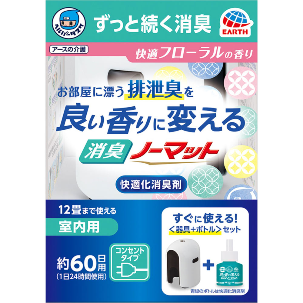 【14個セット！】【送料無料！】ヘルパータスケ 良い香りに変える 消臭ノーマット 快適フローラルの香り【アース製薬】｜おくすりと健康専門店　Leaf land
