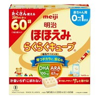 【4個セット!】【送料無料!】明治ほほえみ らくらくキューブ 1620g (27g×60袋)【meiji】【明治 ほほえみ らくらくキューブ 特大箱(27g×48袋)がリニューアル】|おくすりと健康専門店 Leaf land