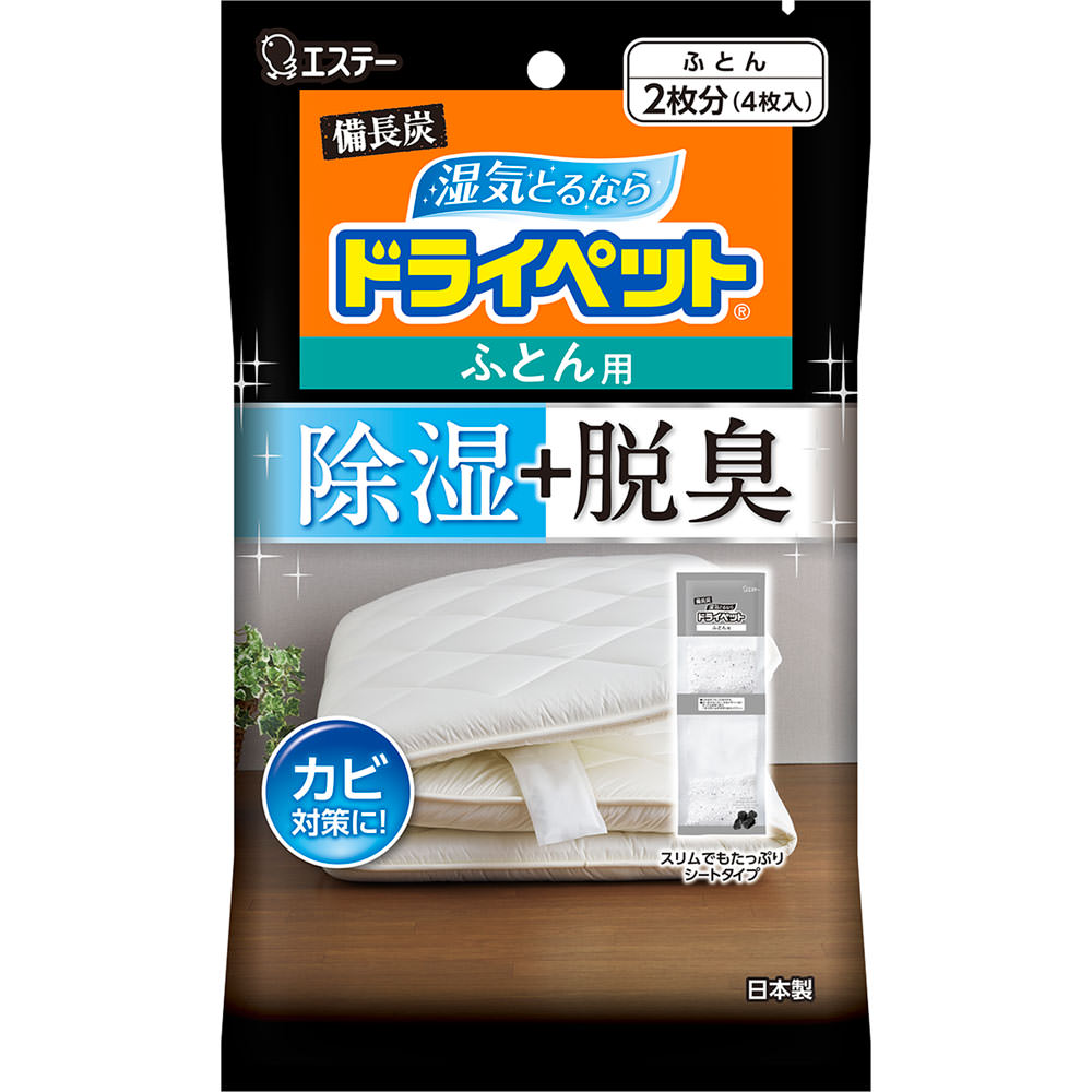 【32個セット！】【★】備長炭ドライペット ふとん用51g×4枚【エステー株式会社】 13,024円