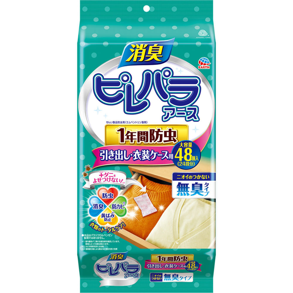 【24個セット！】【★】消臭ピレパラアース １年間防虫 引き出し・衣装ケース用 無臭タイプ48個【アース製薬】