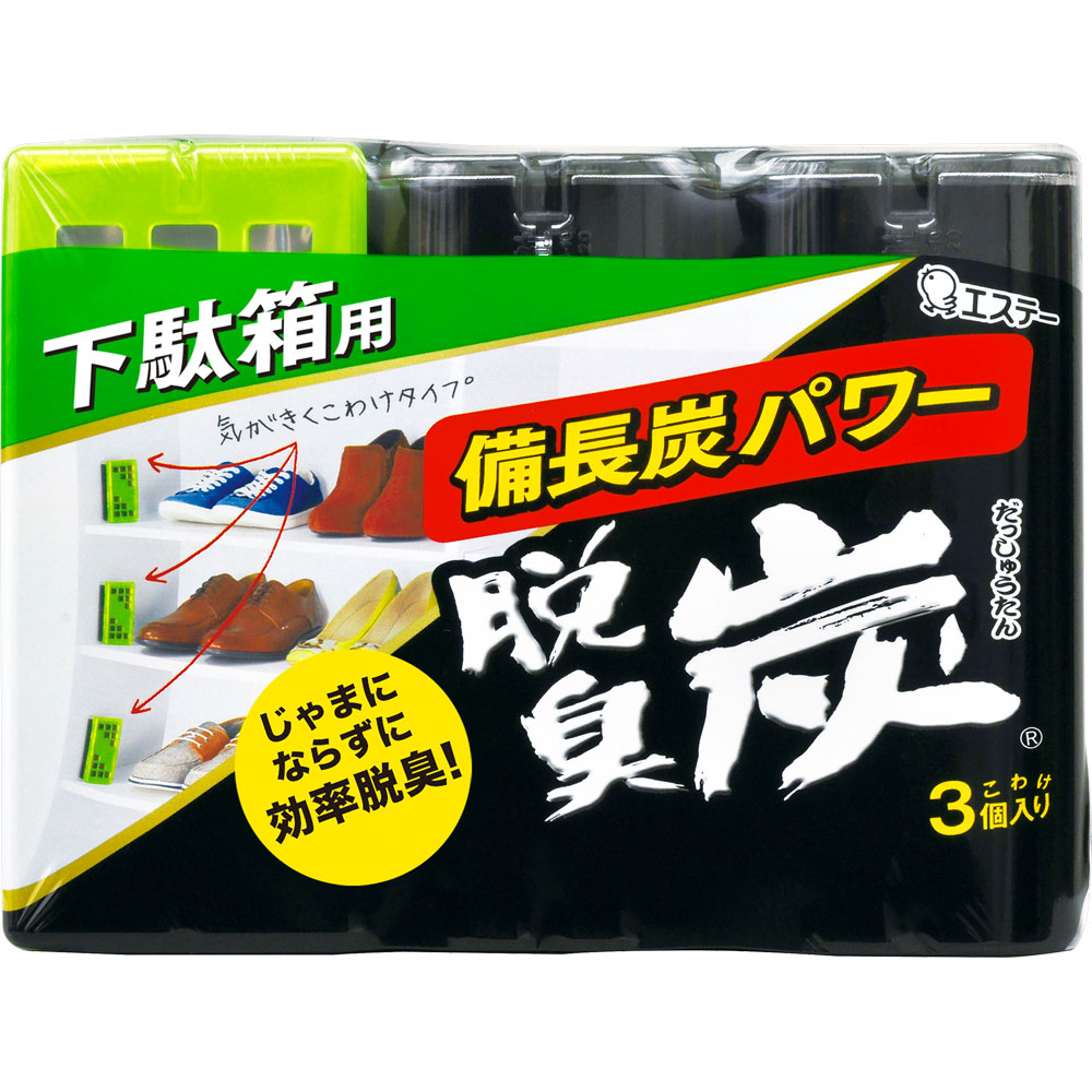 【42個セット！】【★】脱臭炭 こわけ 下駄箱用 55g×3個（165g）【エステー株式会社】