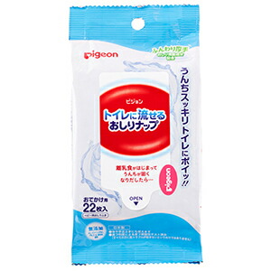 【55個書き割り！】【★】室内用便器に流せるおしりナップ ふんわり朦々たる おでかけ用(22枚入)【ピジョン】