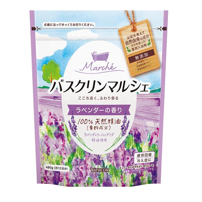 バスクリン マルシェ ラベンダーの香り 480g