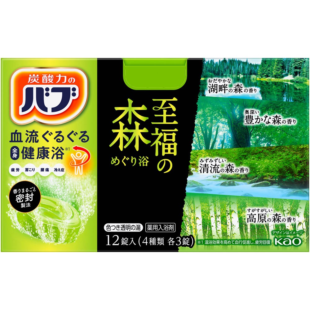 【12個セット！】【送料無料！】バブ 至福の森めぐり浴 12錠入【花王】