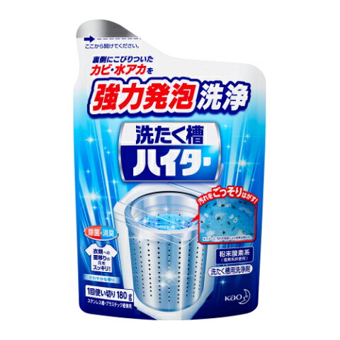 【48個セット!】【★】洗たく槽ハイター 180g【花王】|おくすりと健康専門店 Leaf land