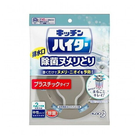 【12個セット！】【送料無料！】キッチンハイター 除菌ヌメリとり ［本体 プラスチックタイプ］ 【花王】