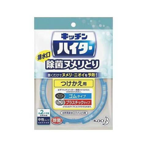 【22個セット！】【★】キッチンハイター 除菌ヌメリとり ［つけかえ用］ 【花王】