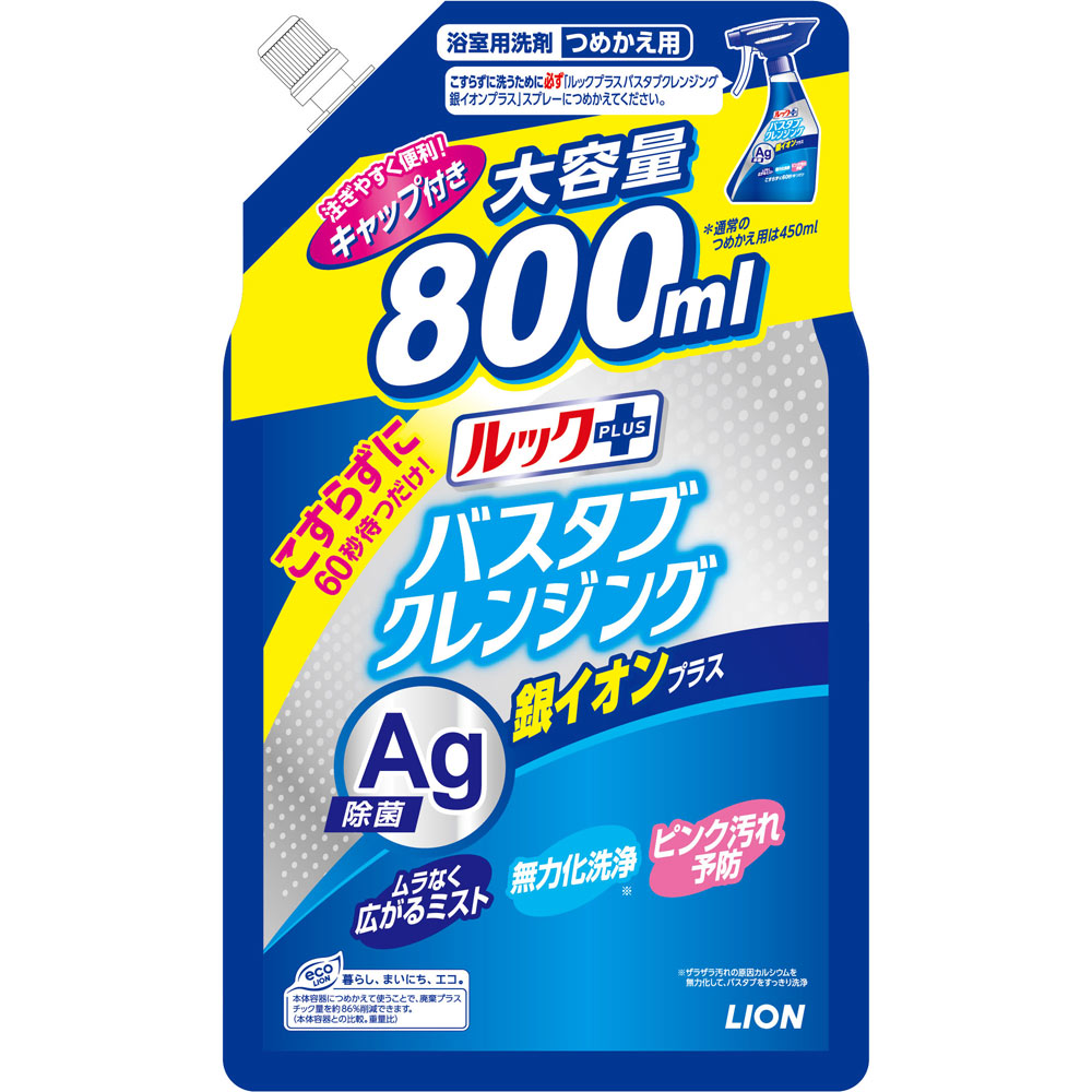ルックプラス バスタブクレンジング 銀イオンプラス つめかえ用大サイズ800mL