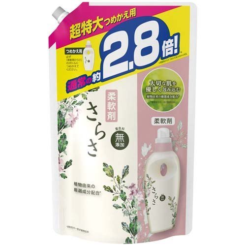 さらさ 柔軟剤 つめかえ用 超特大サイズ 1250ml