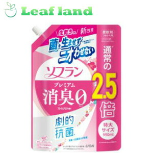 【18個仕掛ける！】【貨物輸送無料！】ソフラン 割り増し金消臭 フローラルアロマの芳ばしさ 特大 つめかえ用 950mL【百獣の王】【ソフラン 割り増し金消臭 フローラルアロマの芳ばしさ つめかえ特大が取りつくろう】 日用消耗品-洗濯用洗剤・柔軟剤