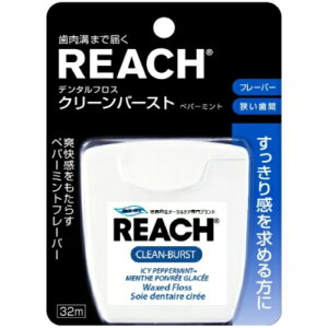 【40個セット！】【★】REACH リーチ デンタルフロス クリーンバースト ペパーミント 32m【銀座ステファニー化粧品】