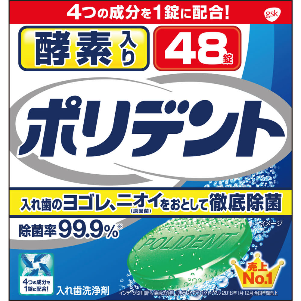 【24個セット！】【★】酵素入り ポリデント2.7g×48錠【アース製薬】 12,963円